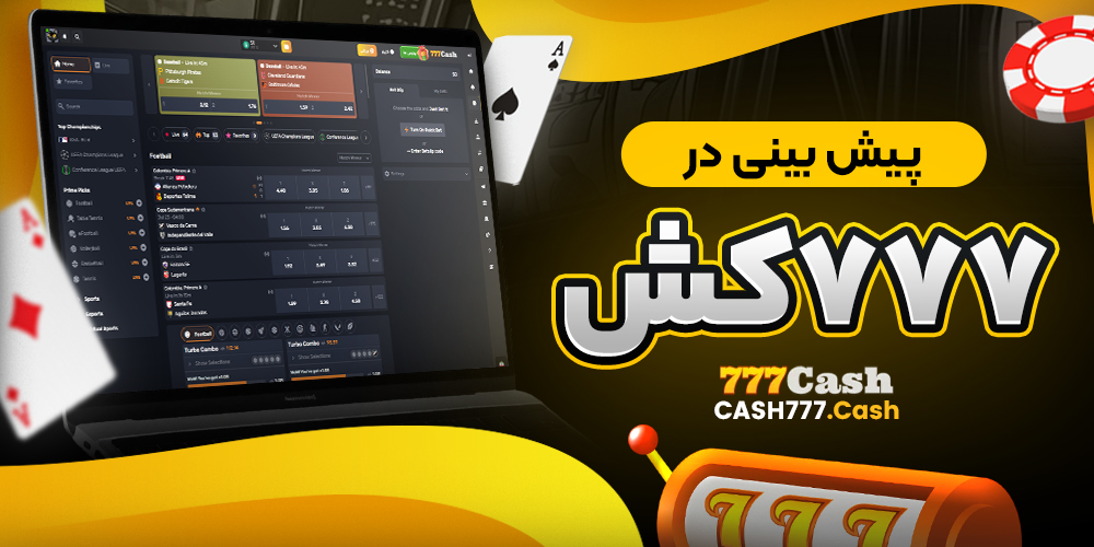 پیش بینی در 777کش