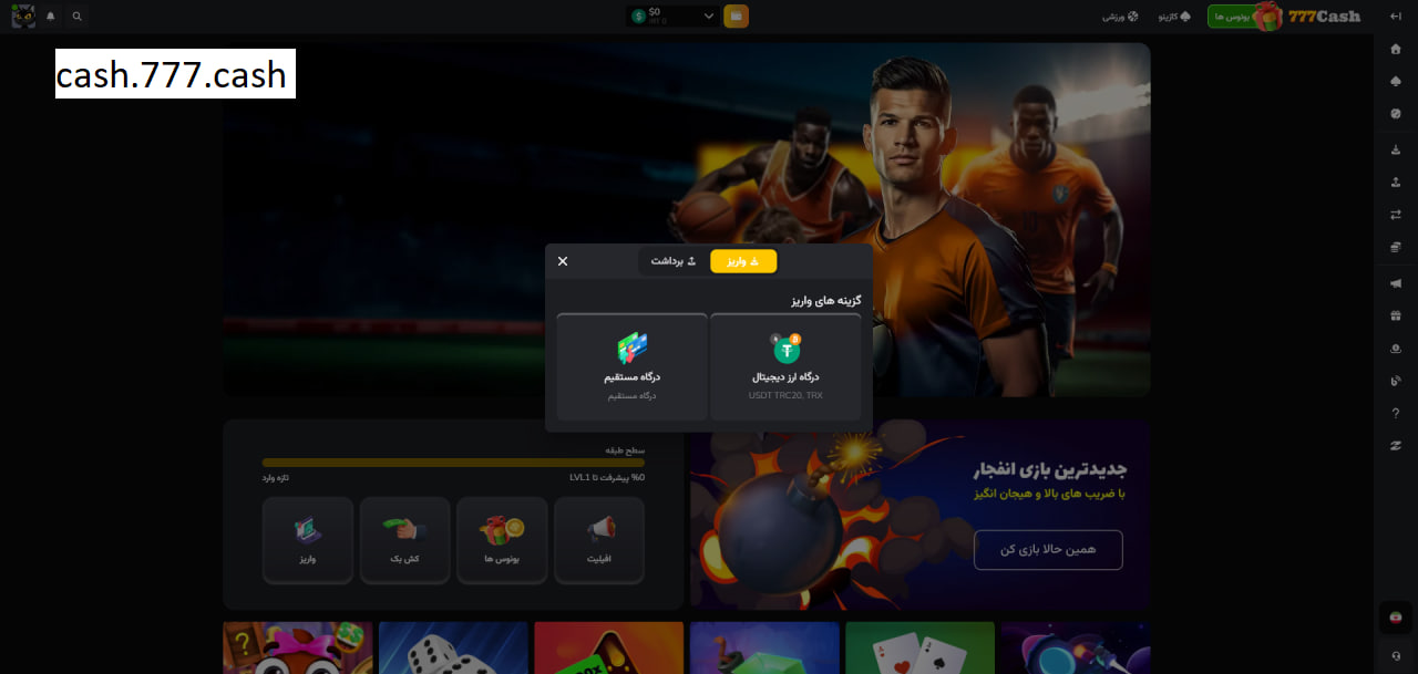 شارژ حساب 777کش