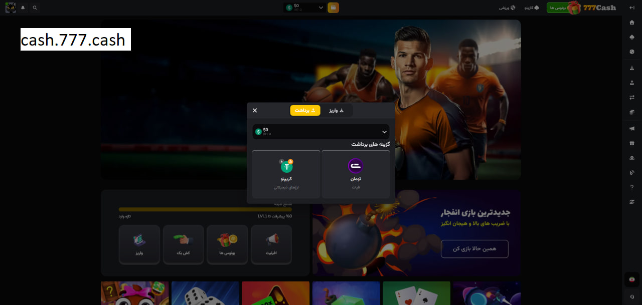 برداشت از 777کش