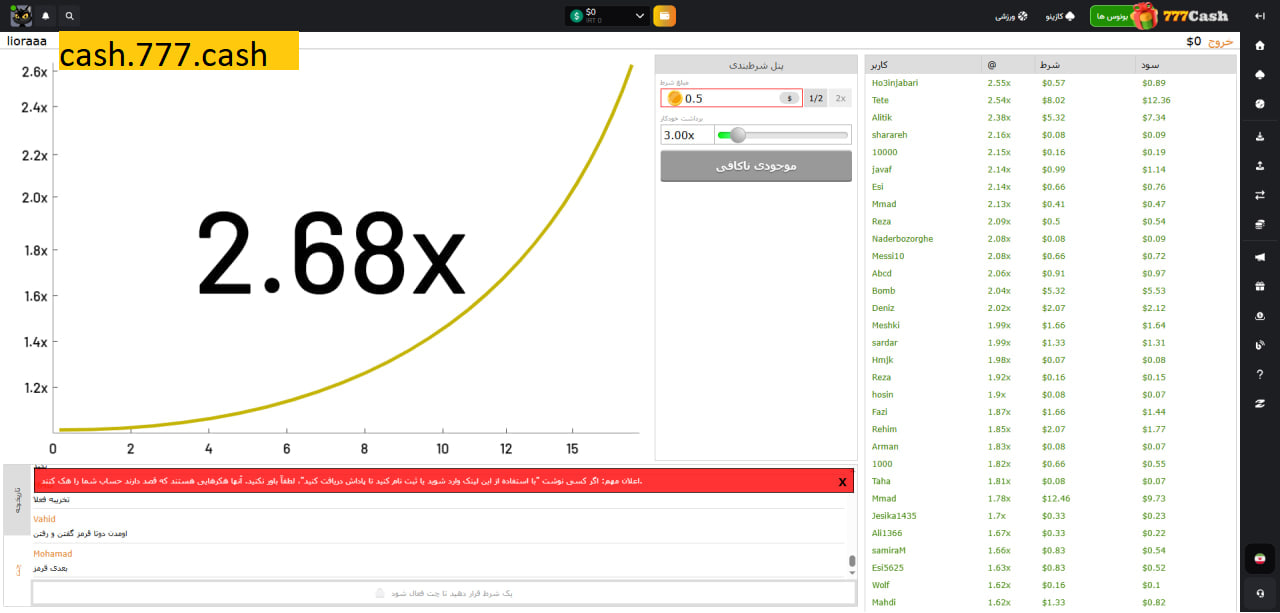 بازی انفجار 777کش