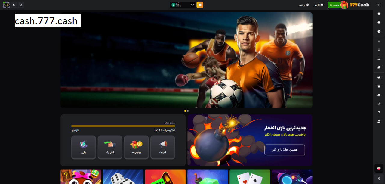 اپلیکیشن cash777