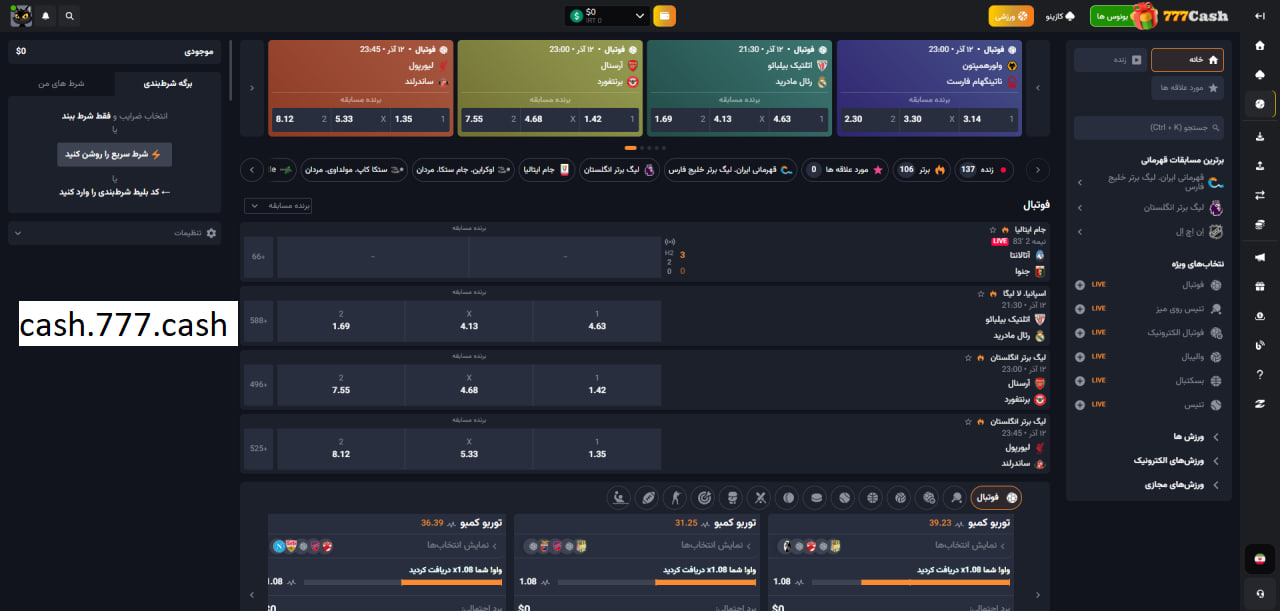 پیش بینی در 777کش
