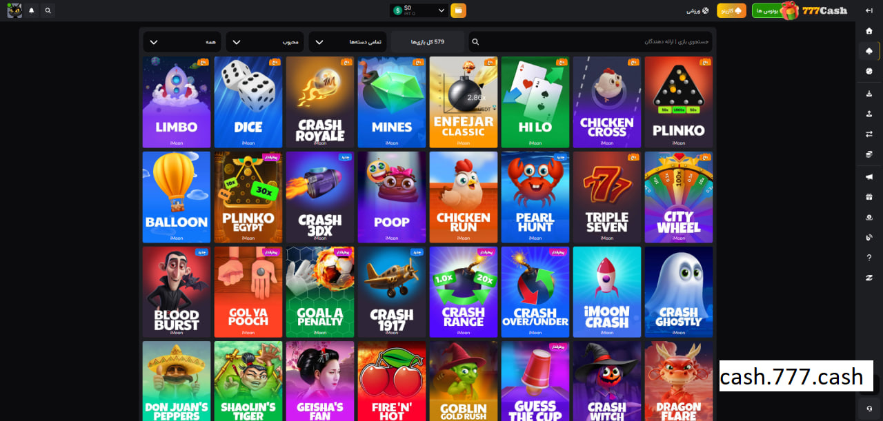 کازینو سایت cash777