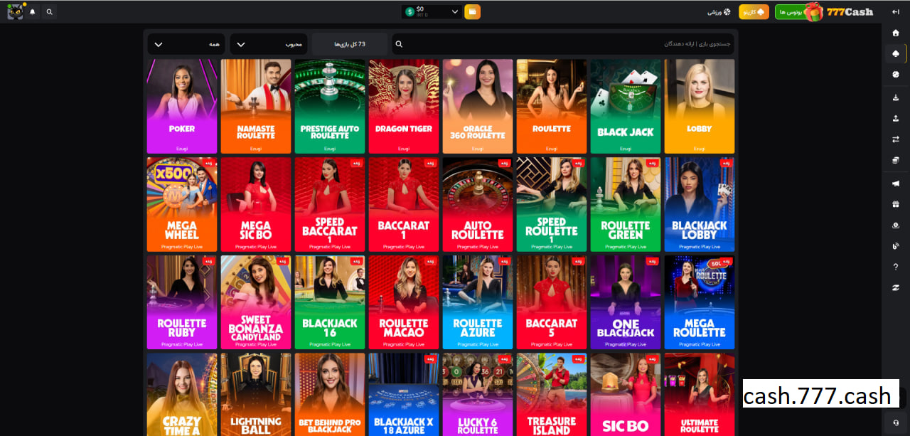 پوکر در 777کش